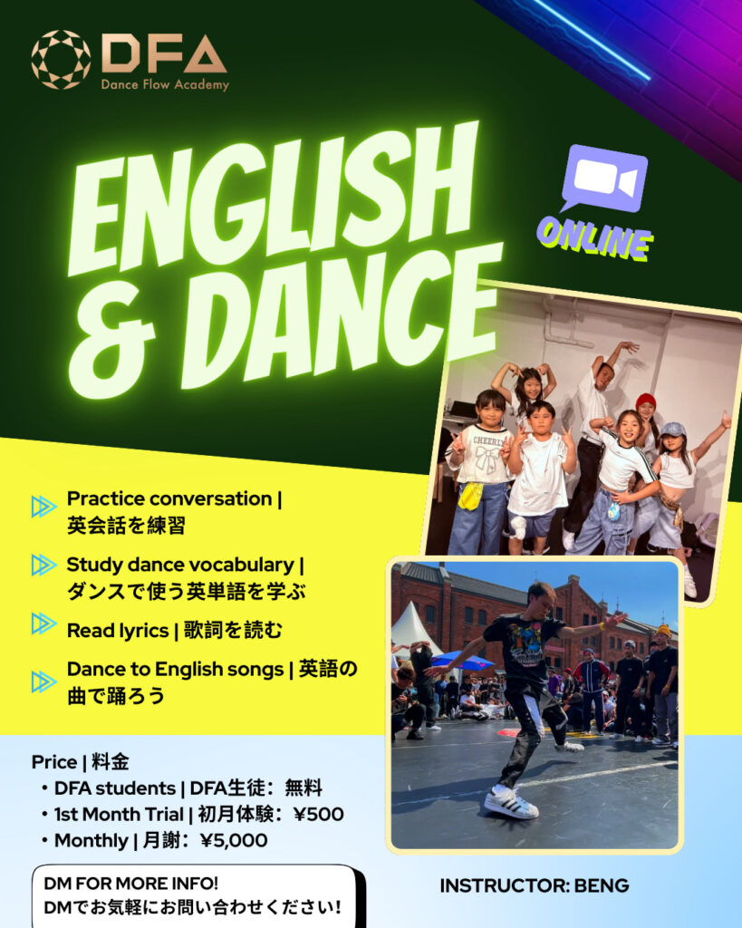 English & Dance Program | Dance Flow Academy ダンス&英語スクール 渋谷 横浜 中野